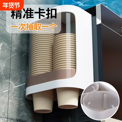 一次性杯子取杯器壁挂式放水杯收纳架子置物架纸杯架双层免打孔