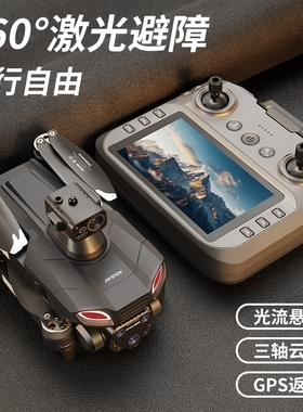 4DRC官方2025新款带大屏遥控无人机GPS返航10公里续航8K高清专业航拍儿童遥控飞机成人高端飞行器黑科技入门