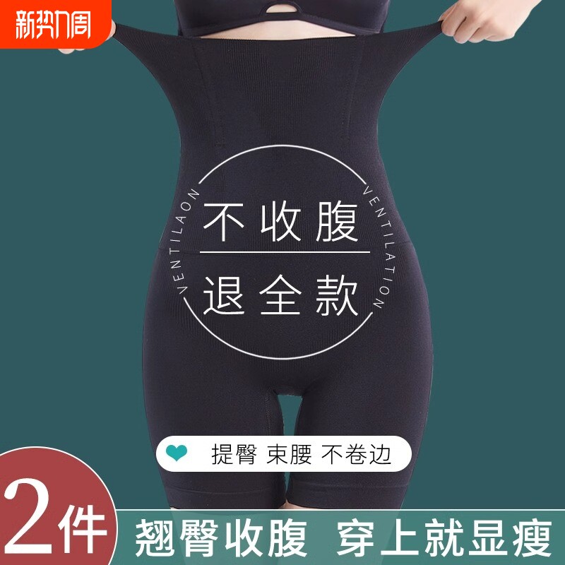 小肚子高腰收腹内裤女收大码强力产后塑形翘提臀束收腰收胯安全裤