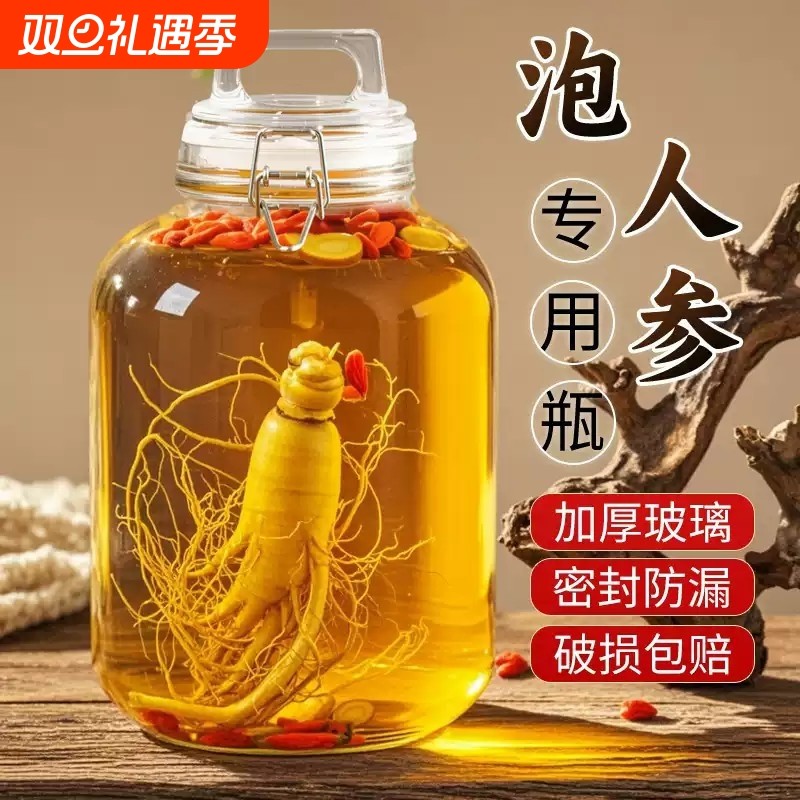 泡酒玻璃瓶高档密封酒坛子长期存酒容器白酒人参药酒罐专用储酒瓶
