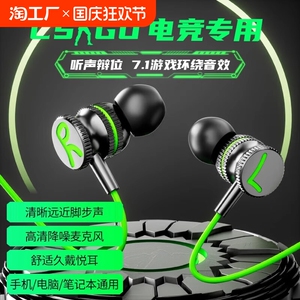 听声辨位csgo专用游戏耳机有线入耳式台式电脑笔记本带麦cf电竞cs