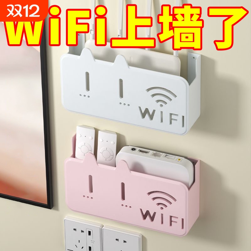 无线wifi电视机顶盒路由器置物架免打孔收纳盒子壁挂式装饰遮挡箱
