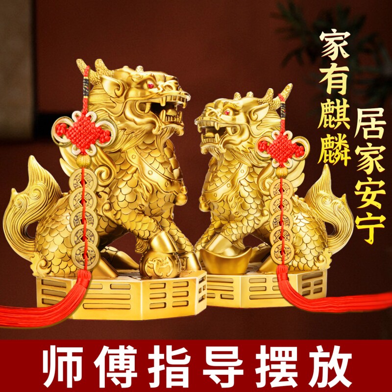 铜麒麟摆件公母一对八卦火麒麟办公室客厅入户玄关装饰品乔迁礼物
