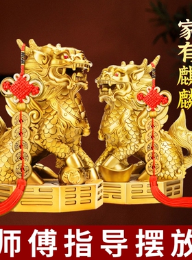 麒麟摆件公母一对客厅玄关装饰品