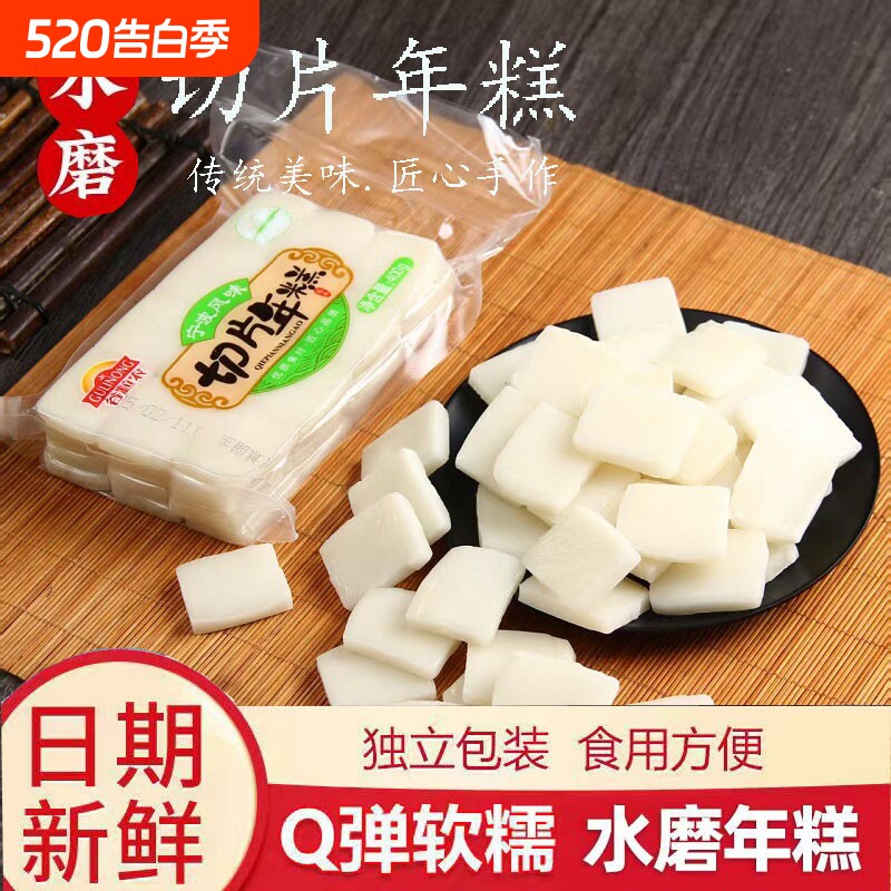 传统浙江宁波水磨年糕切片火锅韩式小炒年糕排骨油炸新鲜健康家用
