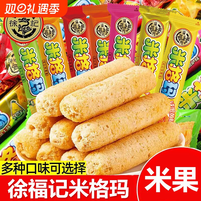 徐福记米果卷米格玛夹心蛋卷芝士饼干年货休闲零食小吃正品好吃