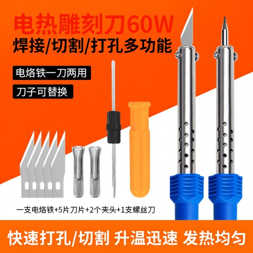 电烙铁花盆打f孔电热刀神器家用热熔刀园艺制作工具烫孔电烙笔