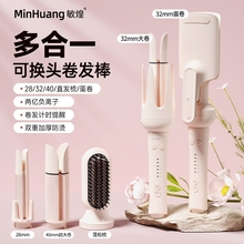 敏煌全自动卷发棒负离子32mm大卷持久定型40mm大卷懒人神器五合一