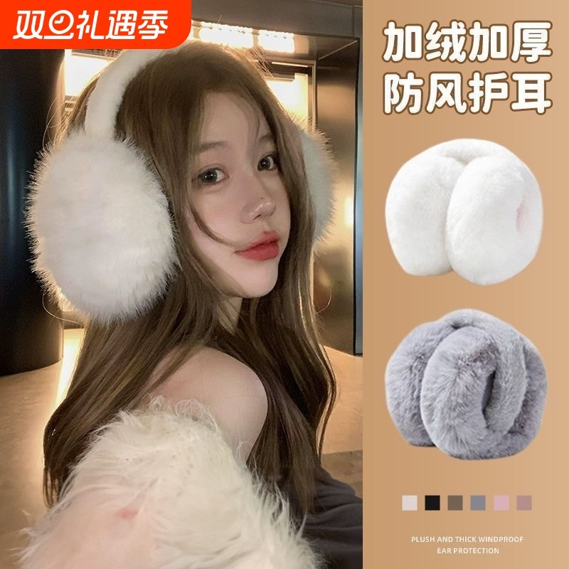 保暖耳罩耳套男女秋冬季护耳加厚可爱耳毛绒白色可折叠旅游抗寒