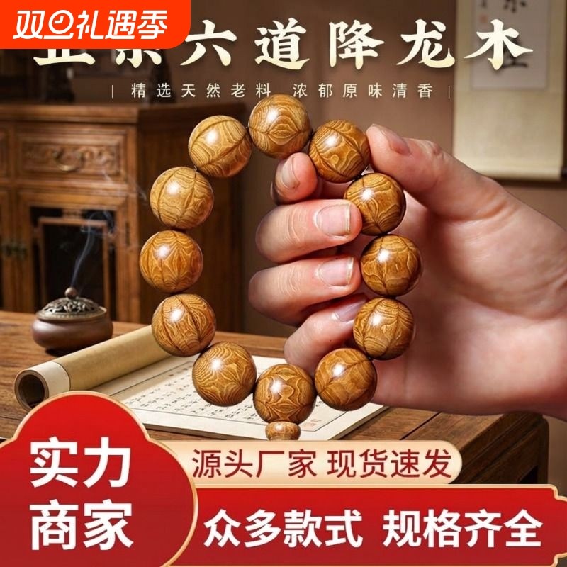 厂家直供六道木手串2.0男108颗老料降龙民族风念珠佛珠文玩批发