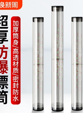 新款推荐浮漂筒调漂桶漂筒大容量加厚加长浮漂桶鱼漂盒透明漂管