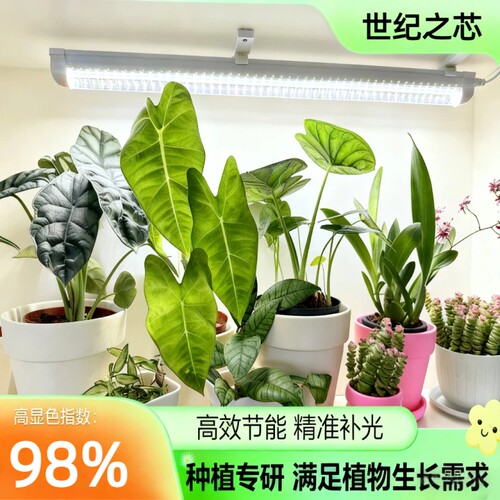 植物补光灯全光谱防水灯管