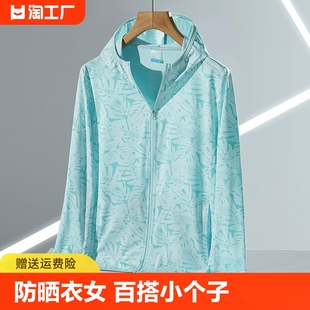 UPF50 防晒衣男女户外轻薄款 冰丝夏季 蕉下同款 2024新款 防晒服外套