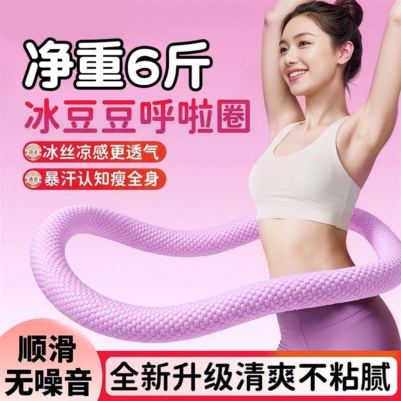 软体弹簧冰丝呼啦圈燃脂瘦去肚子赘肉收腹加重减肥不腰腹专用神器