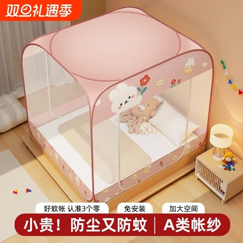 【打开即用】免安装蚊帐蒙古包