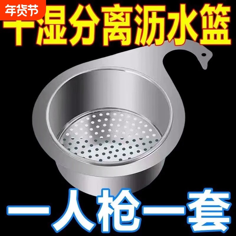 不锈钢天鹅沥水篮厨房水槽水龙头沥水架干湿分离式厨余垃圾过滤篮,家装主材,沥水篮,淘宝优惠券,粉丝福利购,淘宝优惠卷