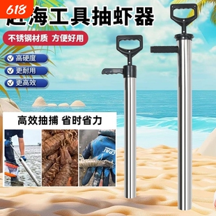 赶海抽虾器工具儿童抽皮皮虾泸沽虾海肠蛏子加厚吸虾筒加粗专业