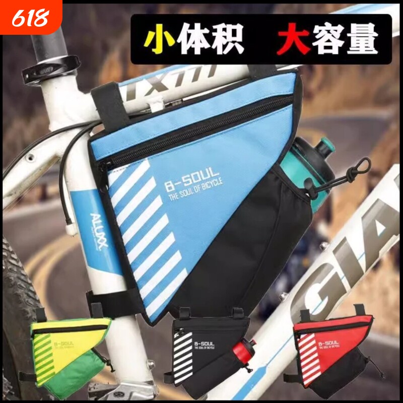自行车包三角包梁包登山车水壶包前包鞍包上管包工具包骑行装备