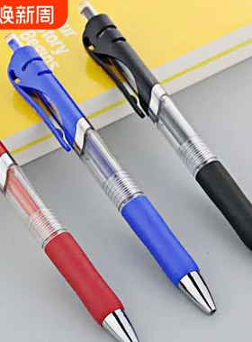 K35按动中性笔0.5mm子弹头水笔碳素黑签字笔办公按压款圆珠笔黑红蓝学生学习办公