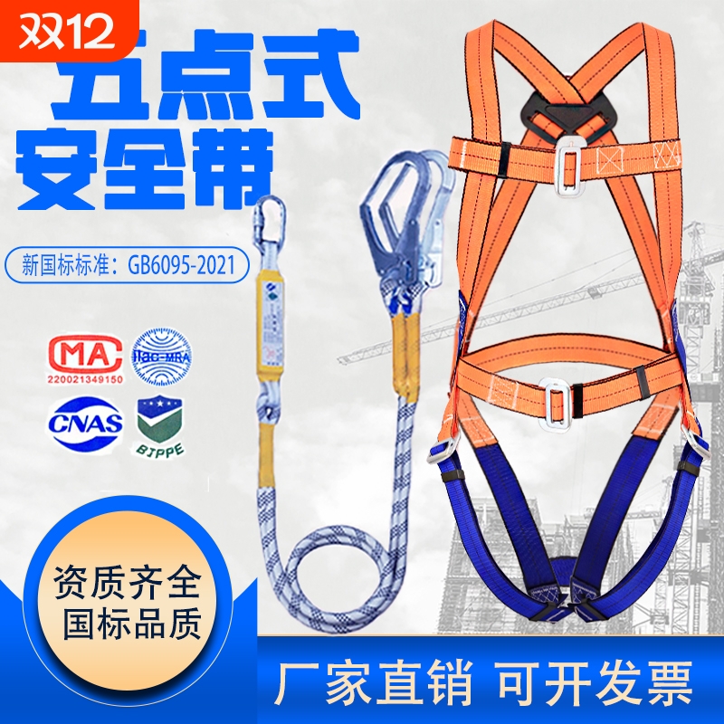 乐顺新国标安全带厂家直销