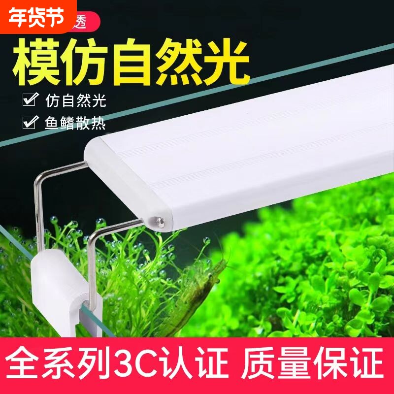 鱼缸灯观赏水草灯水族箱led灯照明专用灯支架灯乌龟缸造景草缸灯