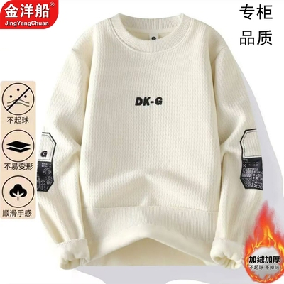 2025新款一体绒加绒加厚毛衣男内搭打底针织衫秋冬季男款保暖上衣