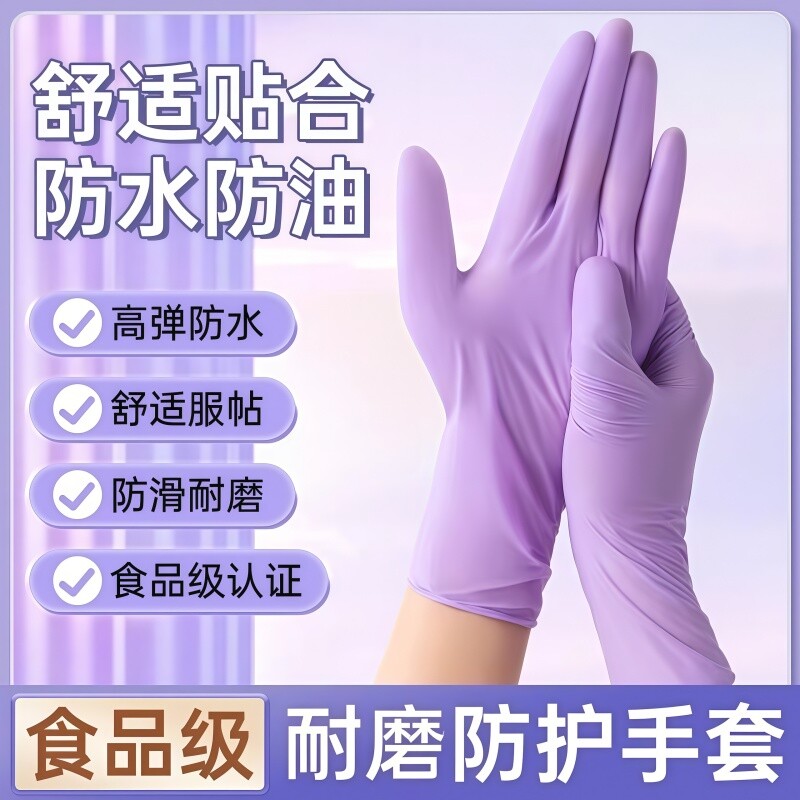 防护手套厨房洗碗耐用家用清洁女橡胶家务干活专用一次性短款防水