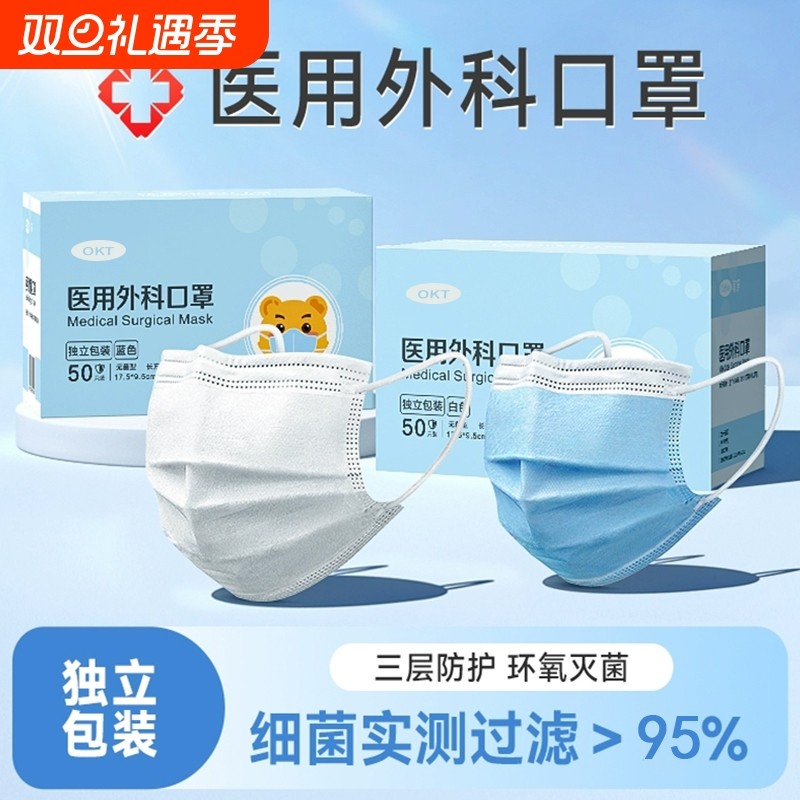 成人医用外科口罩独立装熔喷布耳透气灭菌白色流感黑色防护呼吸
