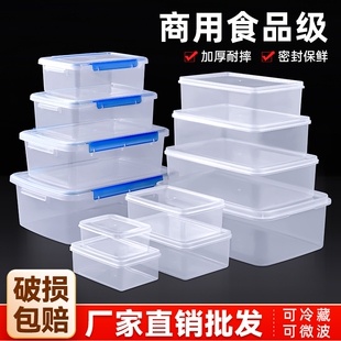 盒 保鲜盒冰箱收纳盒饭盒塑料长方形密封储物盒子带盖商用冷藏分装