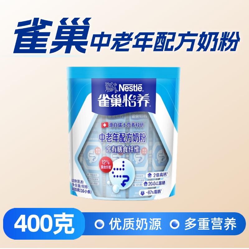 雀巢怡养中老年配方奶粉400g袋装独立小条送长辈含膳食纤维