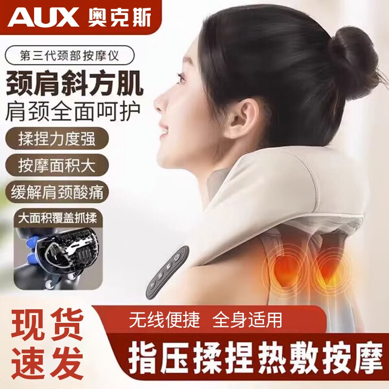 奥克斯颈椎按摩器按摩仪披肩脖子斜方肌神器实用背部揉捏热敷肩颈