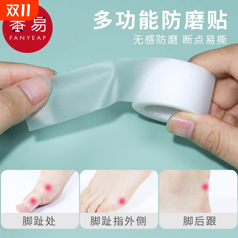 后跟贴C1pf0-防磨脚后跟贴磨脚贴不跟脚磨脚脚趾贴多功能高跟鞋