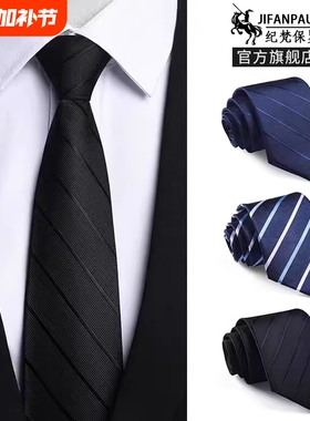 黑色领带男免打结拉链式正装商务新郎结婚学生易拉得蓝色条纹手打