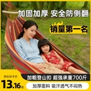 吊床户外成人加厚荡秋千双人防侧翻吊椅寝室学生摇床网床野外掉床