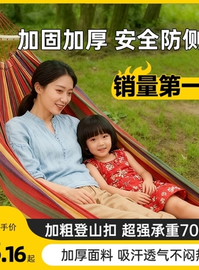 吊床户外成人加厚荡秋千双人防侧翻吊椅寝室学生摇床网床野外掉床
