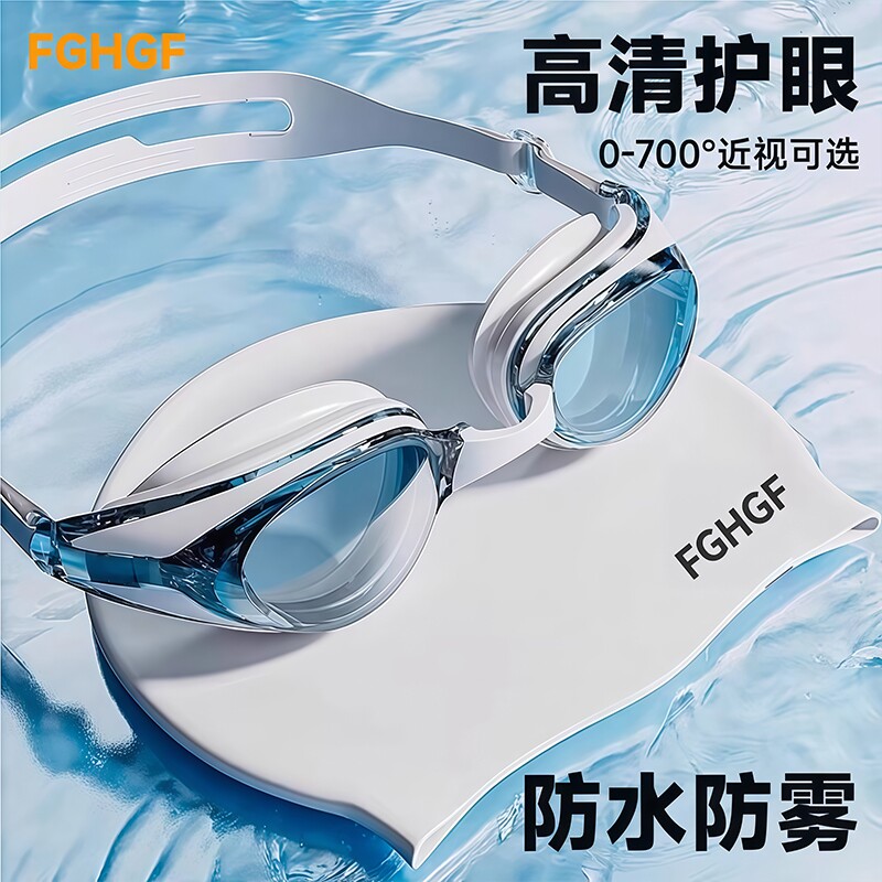 防雾游泳眼镜带度数|千人加购图片