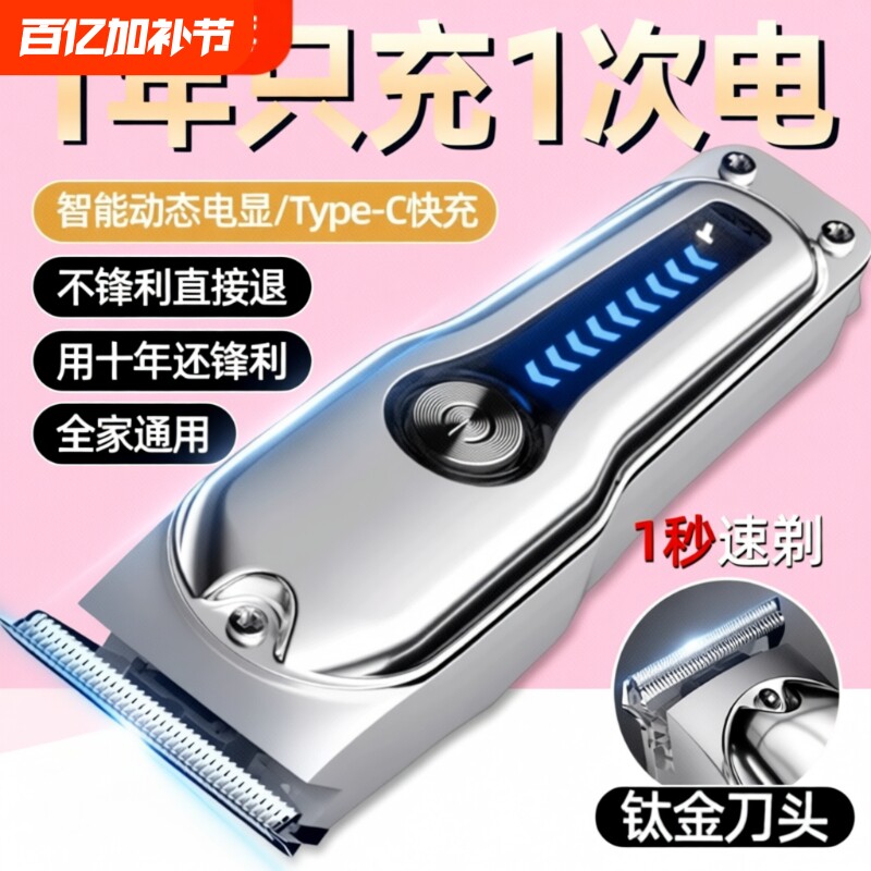 新款电动理发器电推剪家用电推子光头神器剃头刀儿童专业全自动