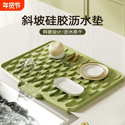 水槽沥水垫硅胶导流式厨房果蔬碗碟滤水干燥垫家用台面斜坡排水垫