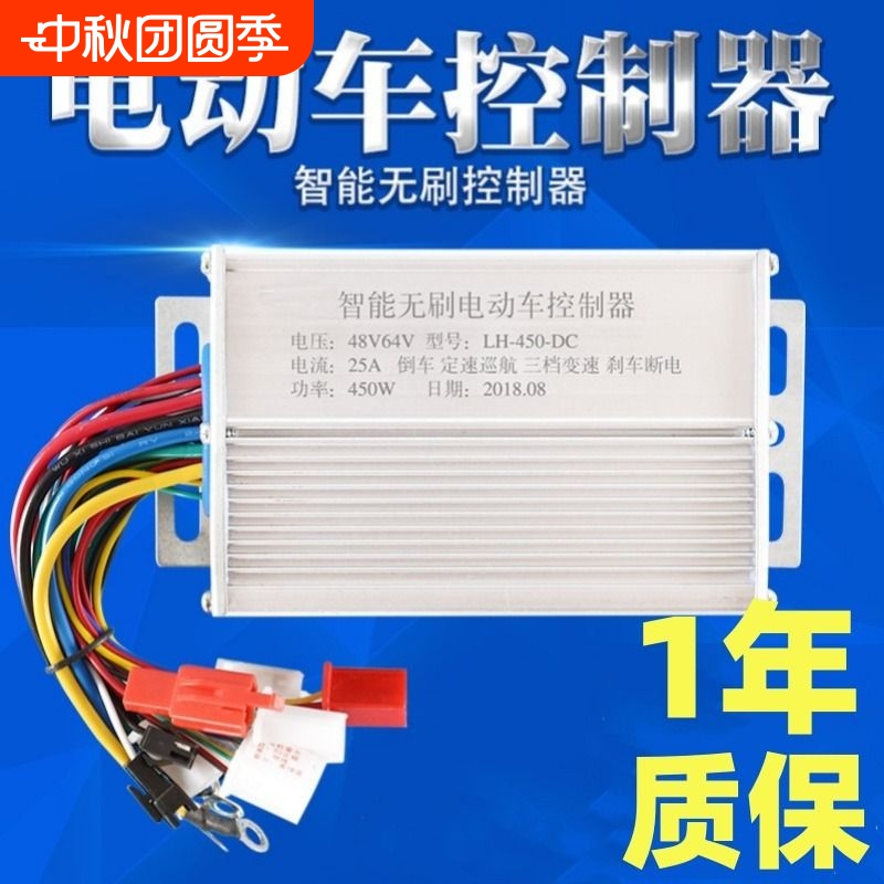 电动瓶车48v60v72直流无刷控制器