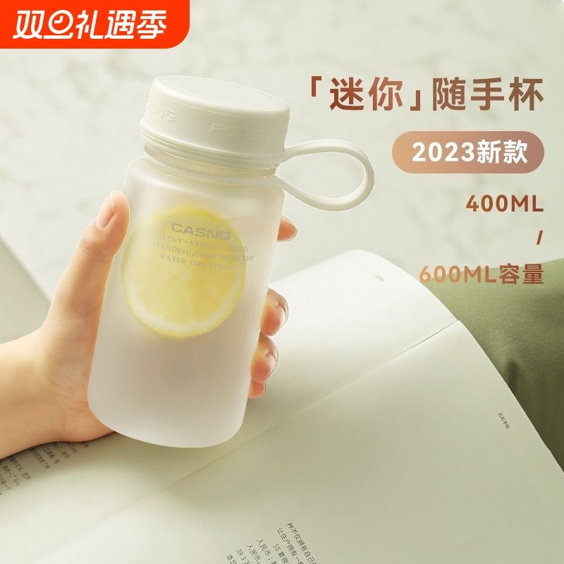 磨砂水杯女高颜值塑料防摔耐高温学生迷你小巧新款泡茶杯子便携