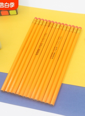 黄色铅笔HB铅笔考试专用书写2B橡皮擦无铅毒小学生幼儿园儿童学习用橡皮不易断原木硬度开学铅芯铅笔批发