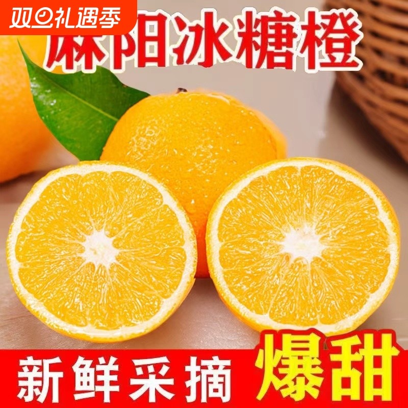 正宗湖南麻阳冰糖橙橙子应当季水果新鲜现摘果冻橙包邮手剥