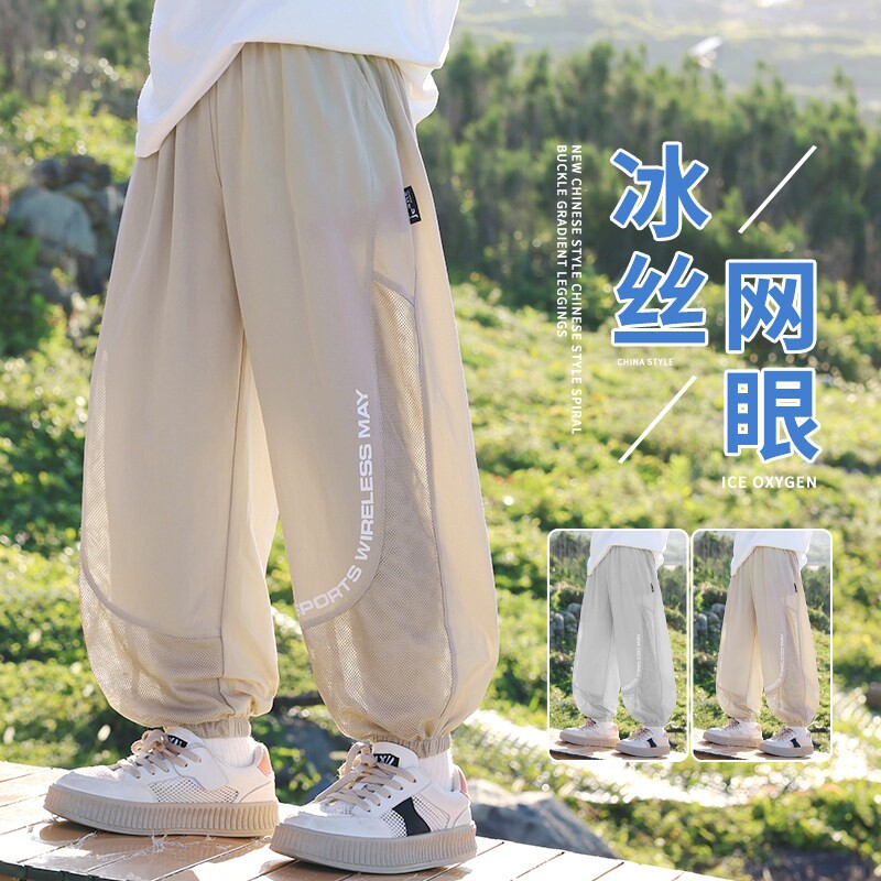 男童防蚊裤子夏季薄款2026新款儿童冰丝网眼运动长裤大童男孩夏装