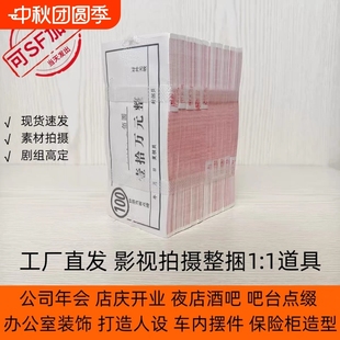 练功钞100元练功券人民币点钞券订婚逼真会计学校比赛影视拍摄钞票100元银行道具做旧花束练习专用钱票整捆