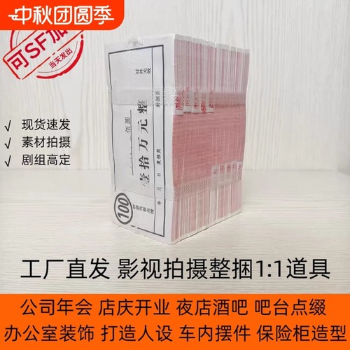 练功钞人民币100元练功券点钞券订婚逼真会计学校比赛影视拍摄钞票100元银行道具做旧花束练习专用钱票整捆