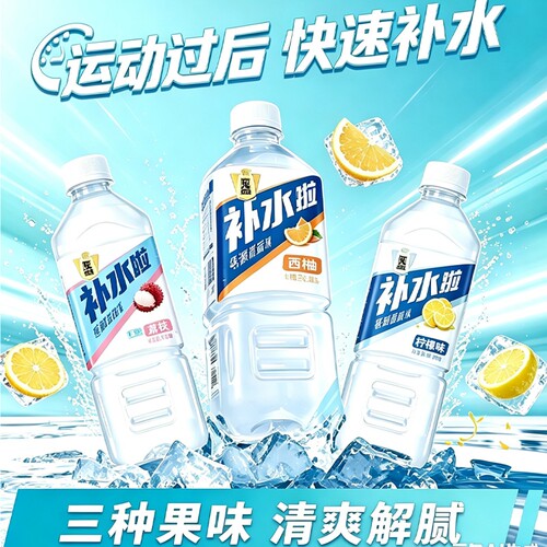 东鹏补水啦电解质饮料沁爽柠檬味555ml/瓶电解质饮品补充水分官方