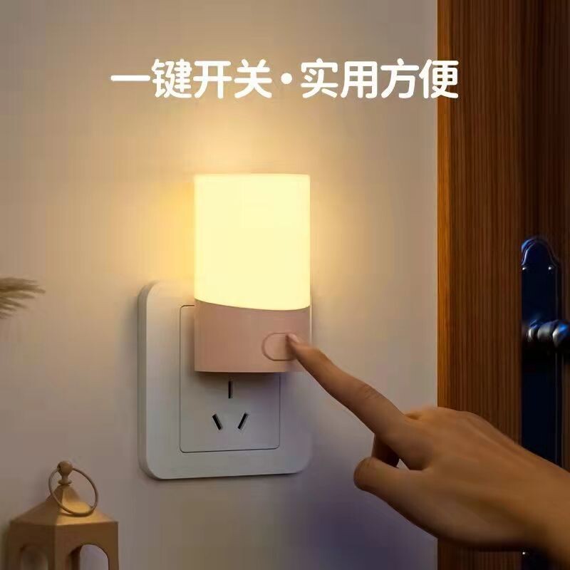 2026新款节能led喂奶护眼小夜灯图片