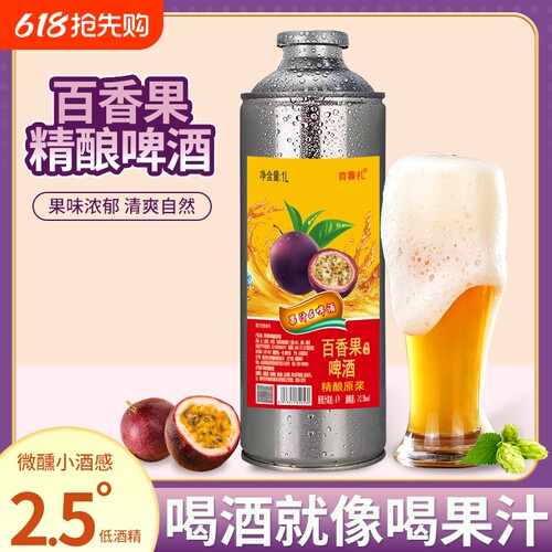 首蕃扎1L山东青岛原浆果啤