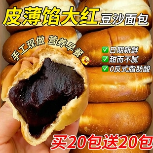 老式红豆沙夹心面包独立包装整箱营养早餐绵软沙糯糕点食品
