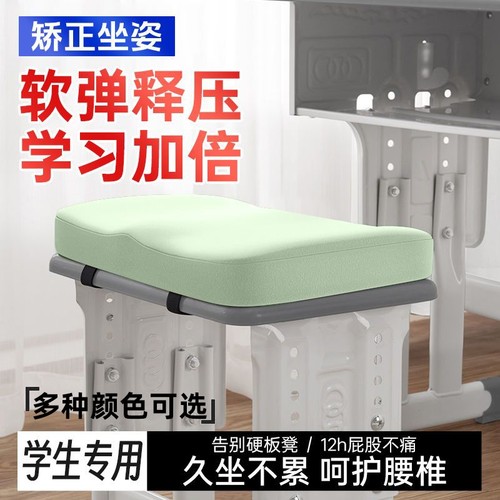 小学生坐垫久坐教室专用椅垫凳子椅子垫子高中生座垫防屁股痛屁垫